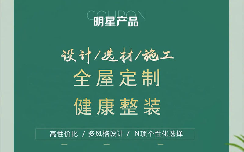 【團(tuán)“具”618，溫暖送到家】杰美裝飾，裝修惠民活動(dòng)正式啟幕！